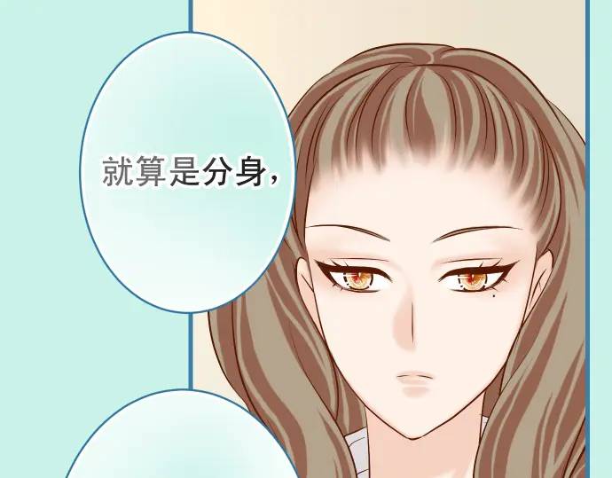 《恶果要冷冷端上》第327话 决定 第34页