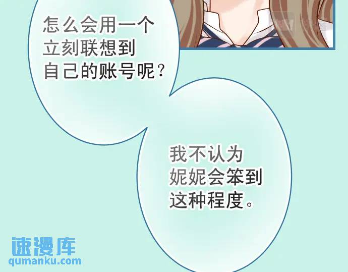 《恶果要冷冷端上》第327话 决定 第35页