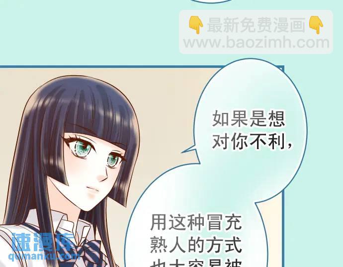 《恶果要冷冷端上》第327话 决定 第36页