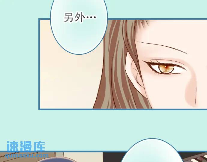 《恶果要冷冷端上》第327话 决定 第39页