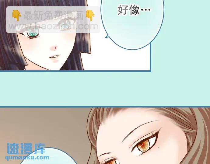 《恶果要冷冷端上》第327话 决定 第43页
