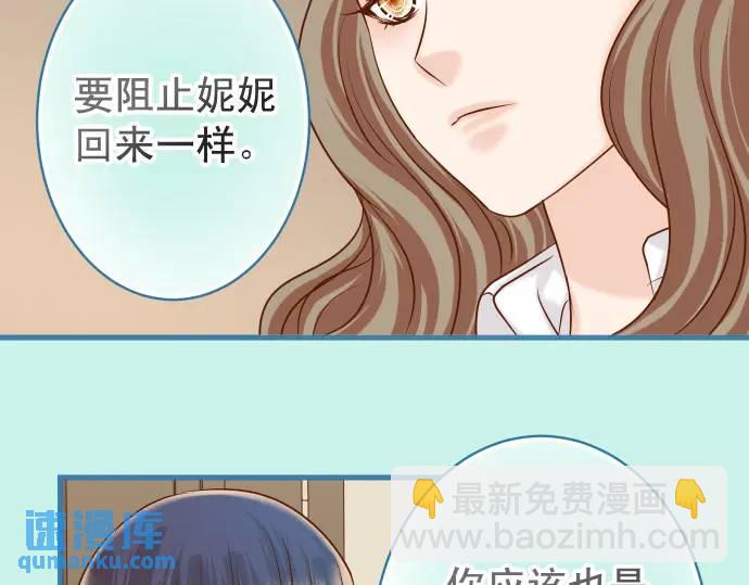 《恶果要冷冷端上》第327话 决定 第44页