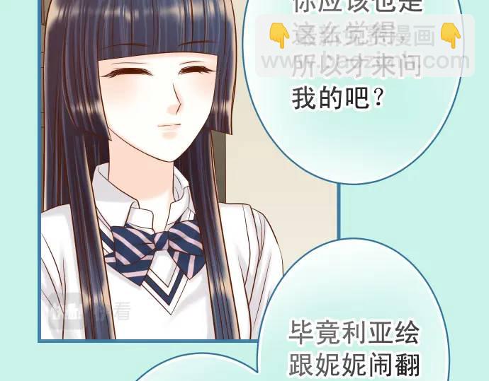 《恶果要冷冷端上》第327话 决定 第45页