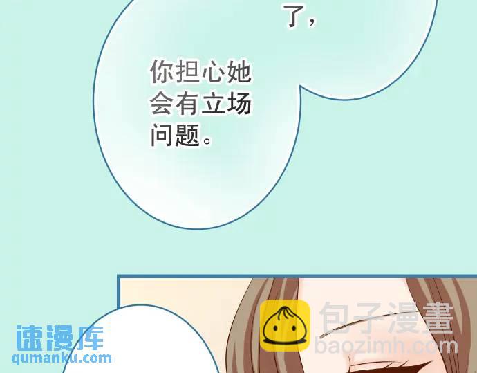 《恶果要冷冷端上》第327话 决定 第46页