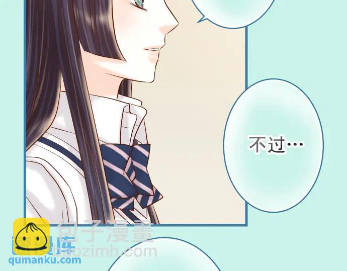 《恶果要冷冷端上》第327话 决定 第48页