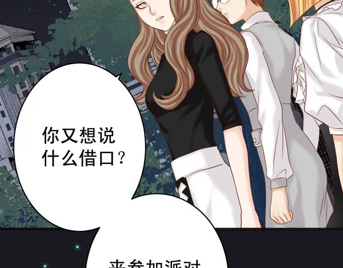 《恶果要冷冷端上》第327话 决定 第5页