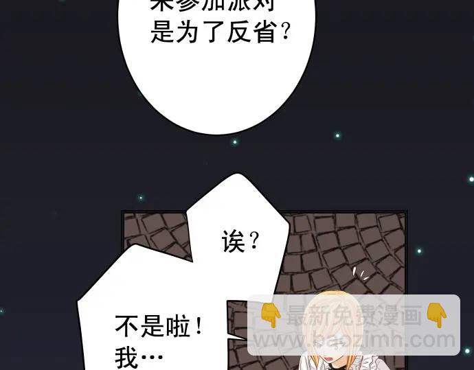 《恶果要冷冷端上》第327话 决定 第6页