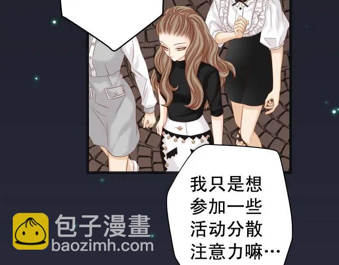《恶果要冷冷端上》第327话 决定 第7页