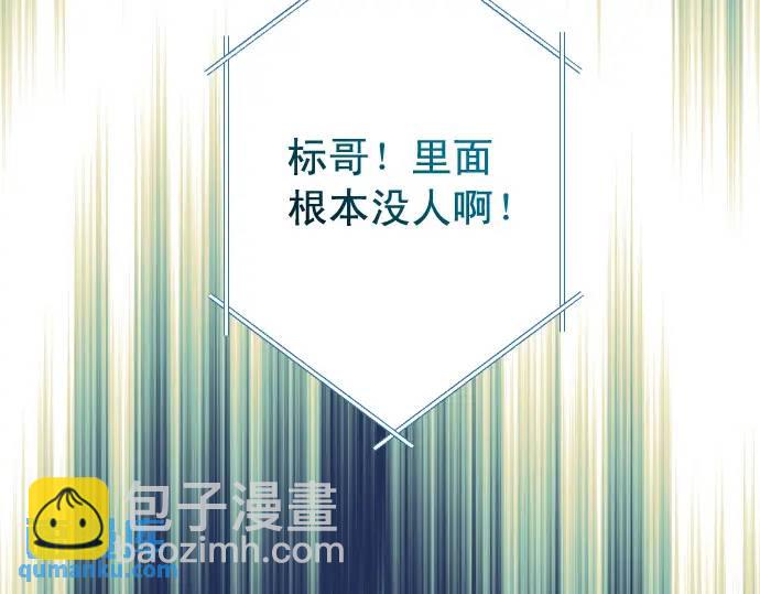 《恶果要冷冷端上》第324话 取信 第12页