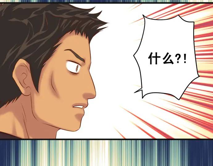 《恶果要冷冷端上》第324话 取信 第13页