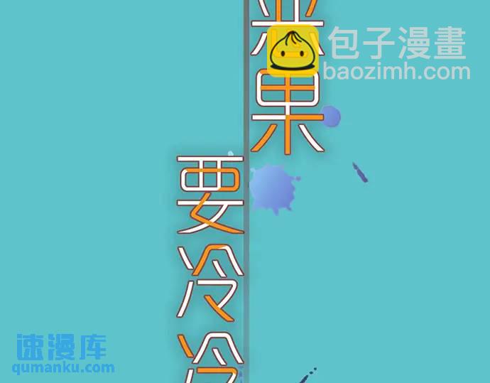 《恶果要冷冷端上》第324话 取信 第15页
