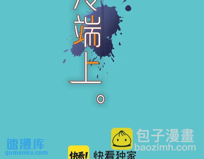 《恶果要冷冷端上》第324话 取信 第16页