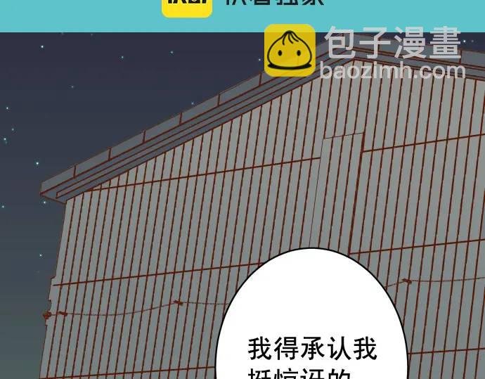 《恶果要冷冷端上》第324话 取信 第17页