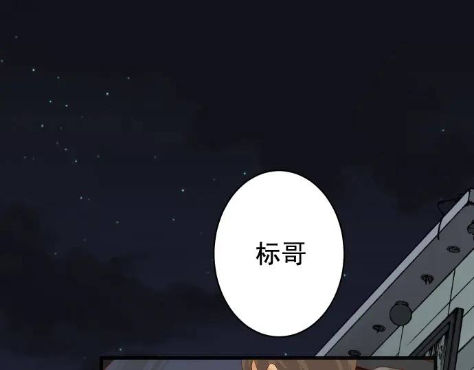 《恶果要冷冷端上》第324话 取信 第1页