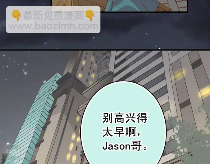 《恶果要冷冷端上》第324话 取信 第20页