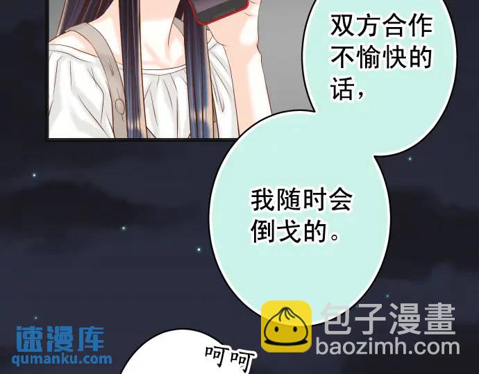 《恶果要冷冷端上》第324话 取信 第22页