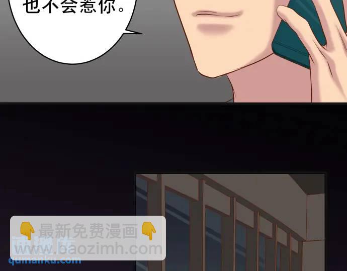 《恶果要冷冷端上》第324话 取信 第25页