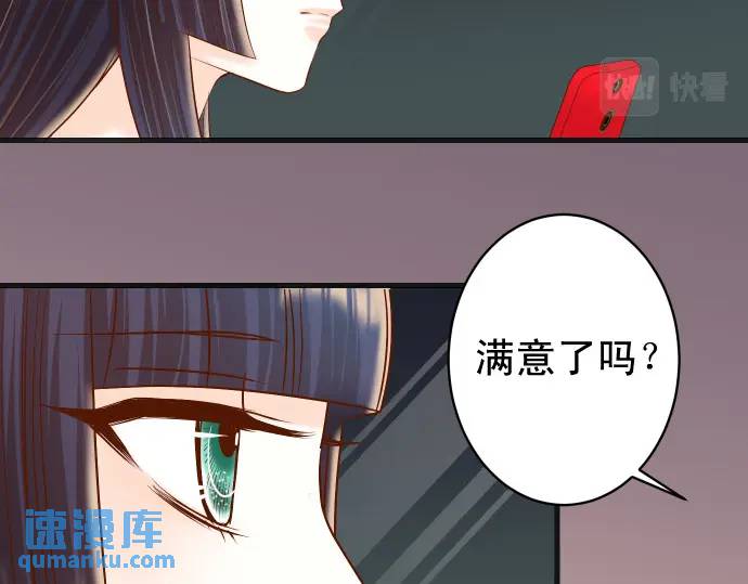 《恶果要冷冷端上》第324话 取信 第28页