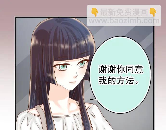 《恶果要冷冷端上》第324话 取信 第31页