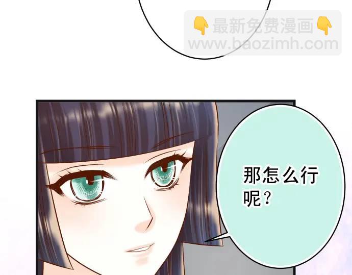 《恶果要冷冷端上》第324话 取信 第38页