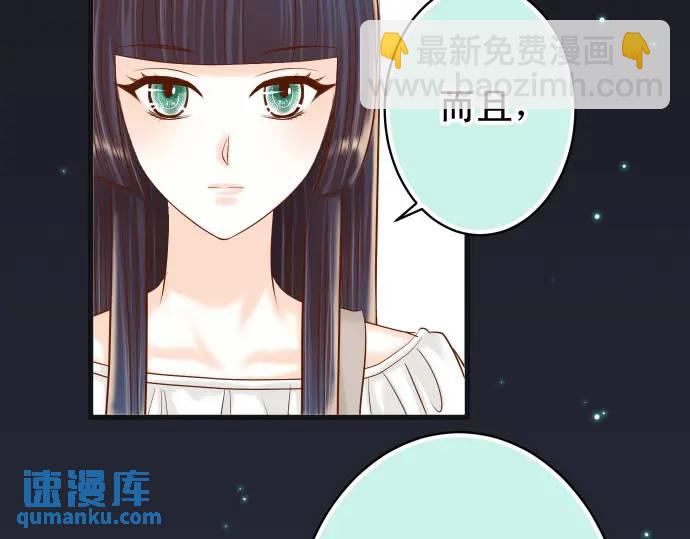 《恶果要冷冷端上》第324话 取信 第43页