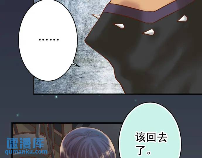 《恶果要冷冷端上》第324话 取信 第45页