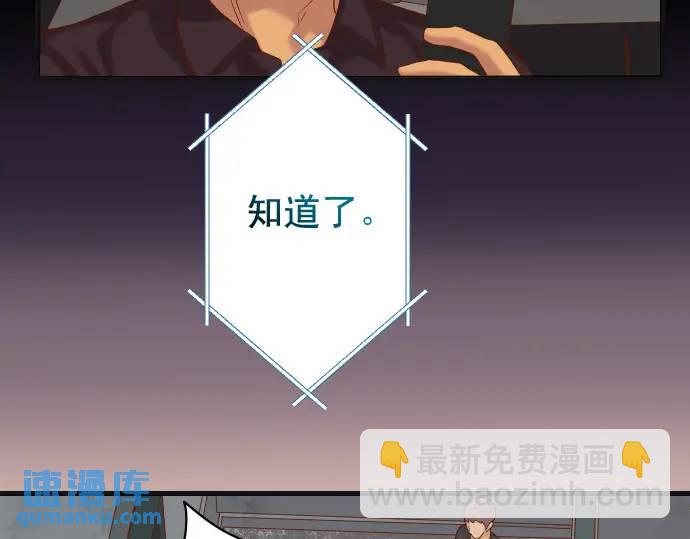 《恶果要冷冷端上》第324话 取信 第4页