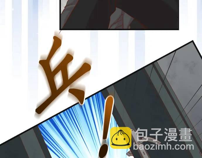 《恶果要冷冷端上》第324话 取信 第7页