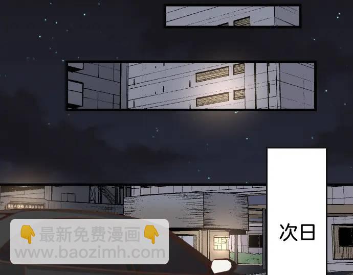 《恶果要冷冷端上》第325话 现场 第10页