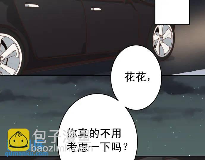 《恶果要冷冷端上》第325话 现场 第11页