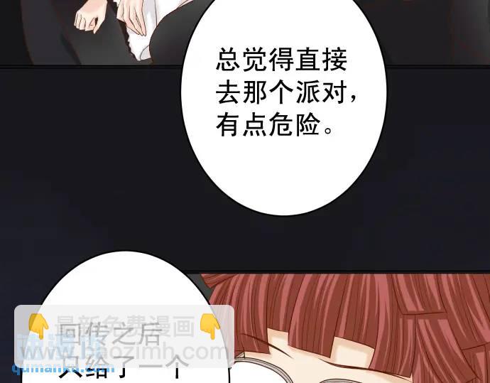 《恶果要冷冷端上》第325话 现场 第13页