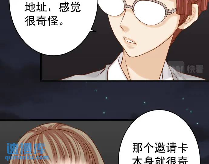 《恶果要冷冷端上》第325话 现场 第14页