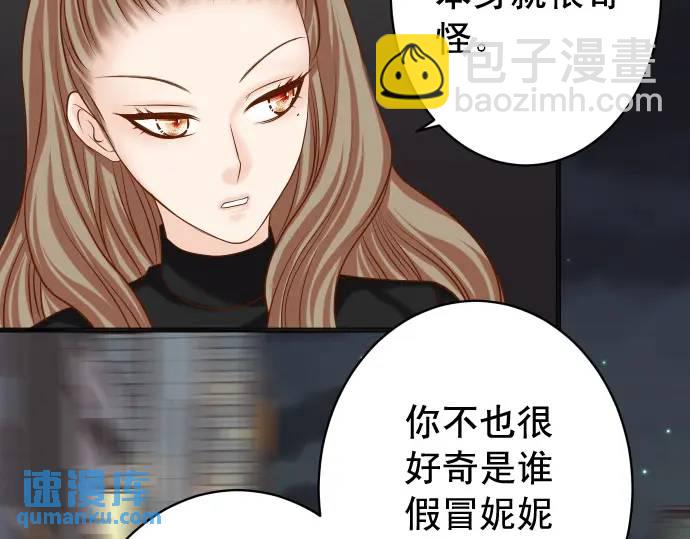 《恶果要冷冷端上》第325话 现场 第15页