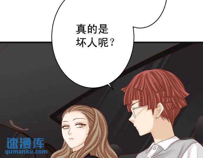 《恶果要冷冷端上》第325话 现场 第17页