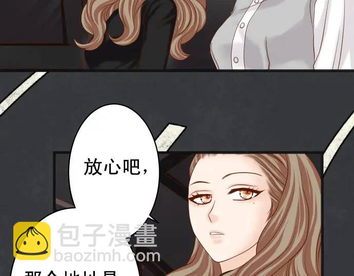 《恶果要冷冷端上》第325话 现场 第18页