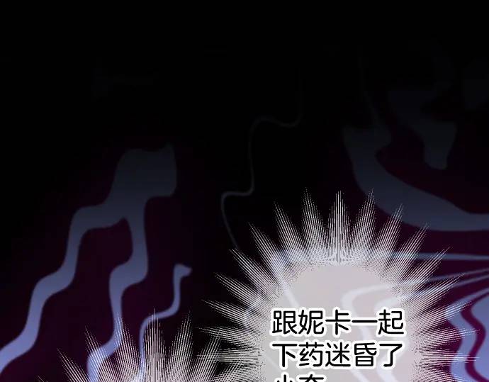 《恶果要冷冷端上》第325话 现场 第1页