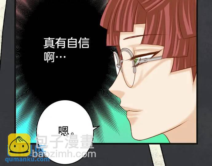 《恶果要冷冷端上》第325话 现场 第20页