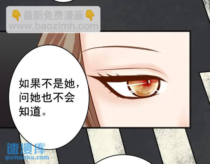 《恶果要冷冷端上》第325话 现场 第22页