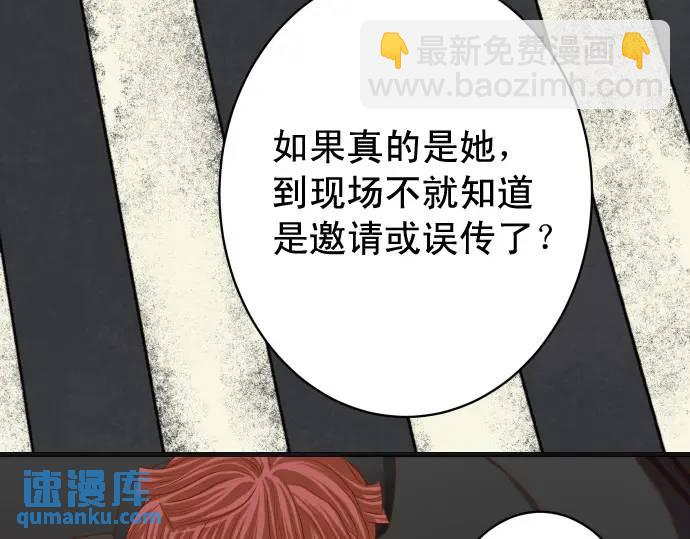 《恶果要冷冷端上》第325话 现场 第23页