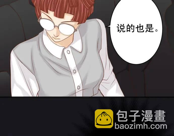 《恶果要冷冷端上》第325话 现场 第24页