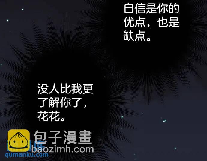 《恶果要冷冷端上》第325话 现场 第25页
