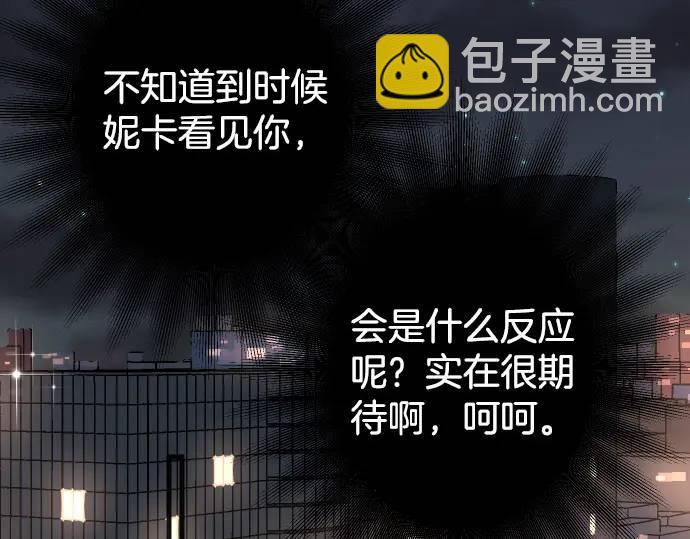 《恶果要冷冷端上》第325话 现场 第27页