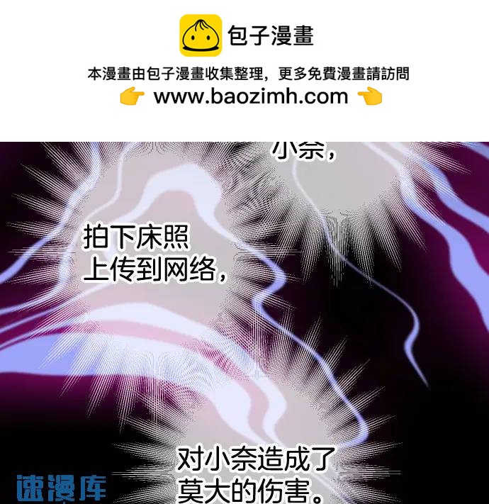 《恶果要冷冷端上》第325话 现场 第2页