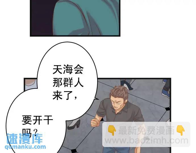 《恶果要冷冷端上》第325话 现场 第32页