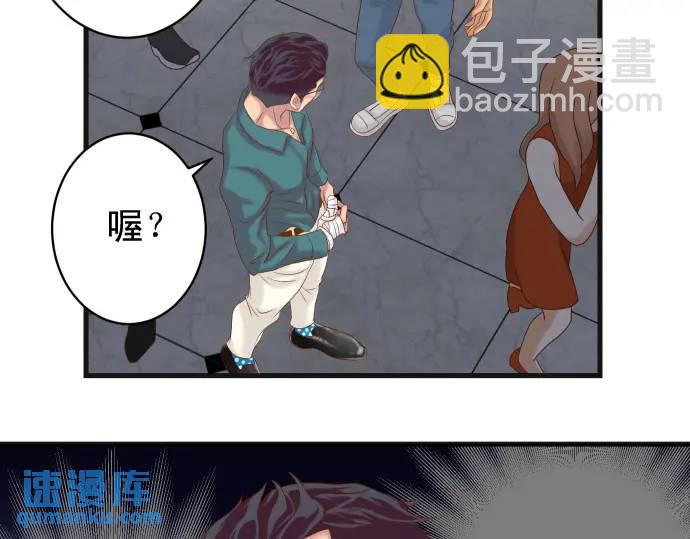 《恶果要冷冷端上》第325话 现场 第33页