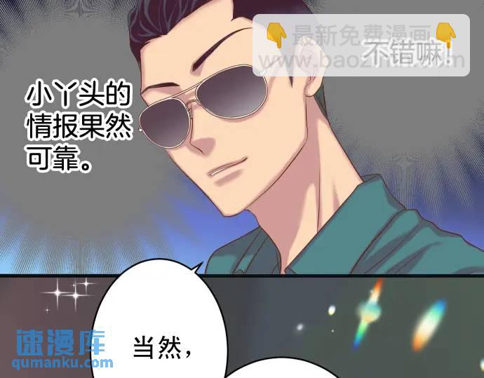《恶果要冷冷端上》第325话 现场 第34页