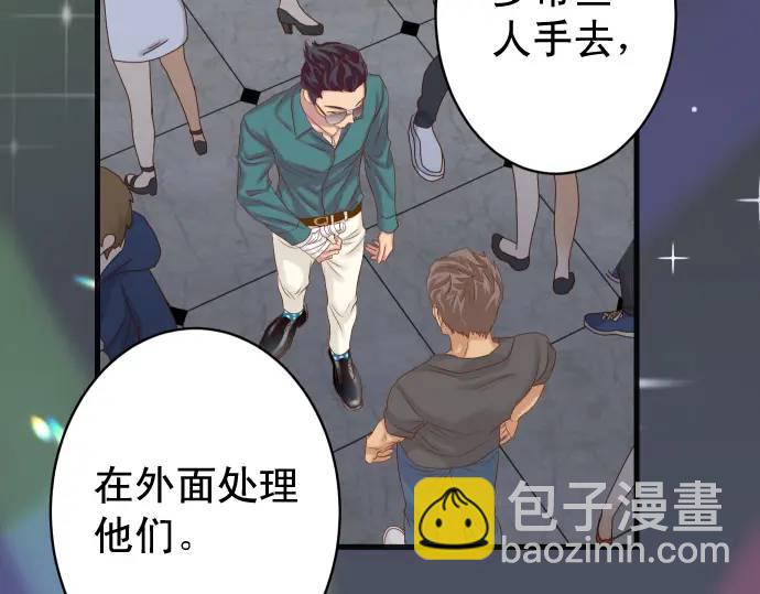 《恶果要冷冷端上》第325话 现场 第36页