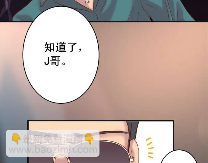 《恶果要冷冷端上》第325话 现场 第38页