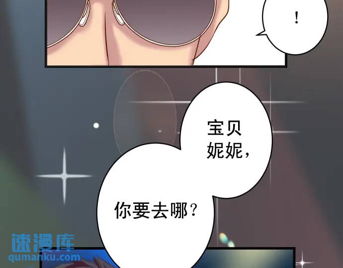 《恶果要冷冷端上》第325话 现场 第39页
