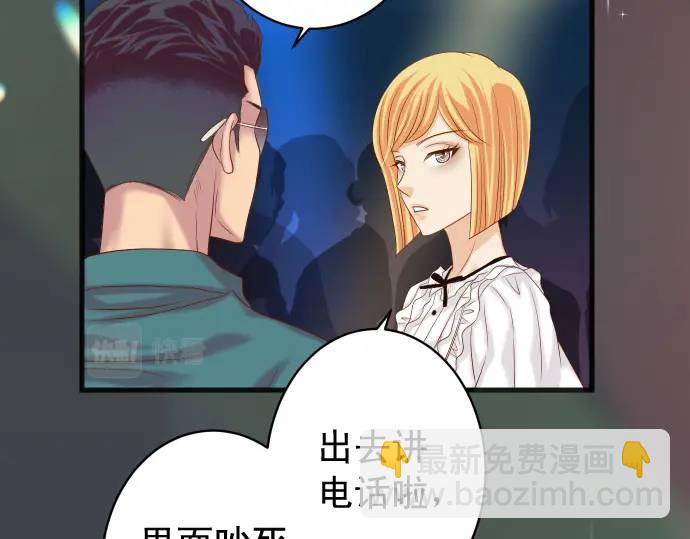 《恶果要冷冷端上》第325话 现场 第40页